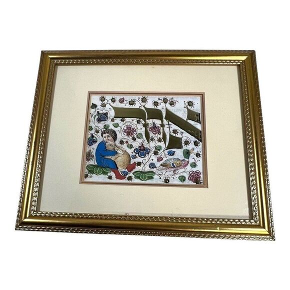 The Rothschild Miscellany Reproduction The Israel Museum Collection Judaism Art - Picture 1 of 8